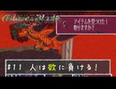 Blaze&Blade #11　自由！冒険！RPG【人は欲に負ける！火竜に勝って宝箱に負ける！】