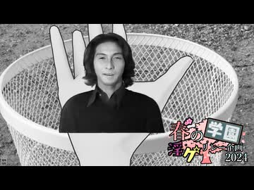 16限目「変なの」‐ 春の学園淫ク☆リレー企画2024