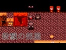 行方不明になるお堂【殺戮の部屋】フリーホラーゲーム実況