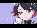 【 モエチャッカファイア 】歌ってみた/じびちぇん