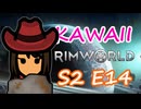 はじめての採掘 | 可愛さだけで成り上がる RimWorld Ep.14