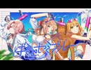 キミとセミロン