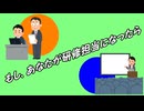 【解説】もしあなたが研修担当になったら(12) - 訓練設計方法