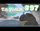 【ぽつぽつ実況 #97】桜【ティアーズオブザキングダム】