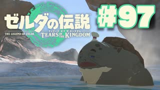 【ぽつぽつ実況 #97】桜【ティアーズオブザキングダム】