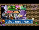 【初見さん歓迎/参加型】皆でテラタワー!□キツツキさんと一緒にオバケ退治!□【ルイージマンション2HD】