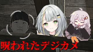 娘を成仏させるために娘の写真を撮る紡乃世詞音【VOICEROID実況】