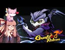 【第5回ボイスソフトキャラクターソロ実況祭】Kemofire_Akane【琴葉茜実況】