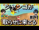 【マリオ64】意味不明なスターの隠し方 vs 全然動かんジュゲム【#17】