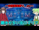 【縛りプレイ】ここの王は税金で噴水を建築している【ドラクエ3リメイク】Part5
