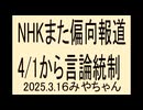ここで頑張って、日本を未来永劫残そう