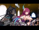 【アラセジ】アライアンスセージ　大型イベント『神州異傳  雲龍風虎』 　後編　part 2【賢者同盟】