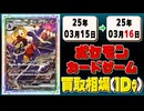 《14枚》ポケカ 買取相場｜03月15日～03月16日 ＜200円以上騰落＞ #ポケモンカードゲーム #熱風のアリーナ