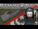 【RimWorld】稲穂に沈む船 part5【rimworld淫夢】