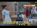 【Tobacco shop Simulator】レジ係追加ぁ！【16日目】