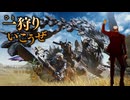 もしオルガ・イツカがモンハンワイルズをやったら…