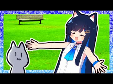 「猫さんおいでー♪」【VOICeVI劇場】