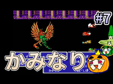 【ゆっくり実況】FC版 ファイナルファンタジー3 #7【南瓜ぐてぃ】