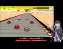 いまさらF-ZERO９９をやるミリアル　その５３