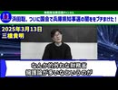 財務省を擁護している人へ。財務省の何が問題か改めて解説します。財務省解体デモの真の狙い。
