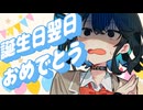 宮舞モカ「私の誕生日って3/15だったんですよ」　【ボイロ一人称劇場】