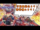 【遊戯王マスターデュエル】千年ギミックでR-ACEの弱点を克服！千年デモンスミスR-ACEの紹介動画【ボイスロイド実況】