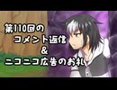 【ゆっくり実況】ハードコアで30の村をつくる　第110回の広告お礼動画【Minecraft】