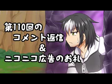 【ゆっくり実況】ハードコアで30の村をつくる　第110回の広告お礼動画【Minecraft】