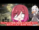 とても親切なアルマちゃんとダークソウル3をする【ネタバレ注意】part9