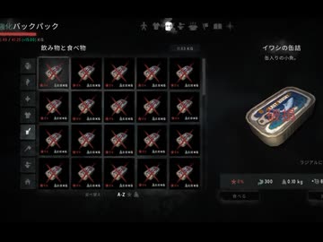 【ゆっくり実況プレイ】イワシの缶詰天国 part39【The Long Dark】