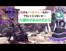 [MHWI]相殺もクソ長ディレイもない、でもいいじゃないか…力溜めがあるのだから