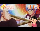 氷室一族の戦い|ときめきメモリアルGS4　#13