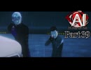 沖浦に腕時計を贈ったのは、意外過ぎる人物だった！そして急展開……！ #39 【AI：ソムニウムファイル】