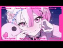 ❤︎ 【活動1周年記念オリジナルMV】妄想アスパルテーム（cover）❤︎