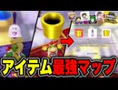 わくわくショッピング！真の買い物王決定戦！ #03【マリオパーティジャンボリー】