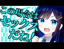 日常系小ネタ集２【ボイスロイド劇場】