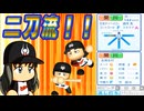 #32 最強セカンド助っ人獲得！？レジェンド杉浦400勝達成だ！！【ゆっくり実況 パワプロ2024 大正義ペナント大阪近鉄バファローズ編】