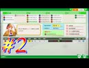 【ウイニングポスト10 2025 】ウイニングポスト10 2025の体験版をプレイ＃２【実況プレイ】