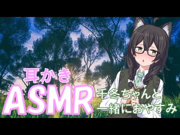 ASMR（クソ動画）