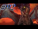 【初見実況】そうだ王様になろう part92【メタファー：リファンタジオ】