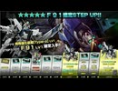 [実況配信]PS5　バトオペ2　F91使いたい