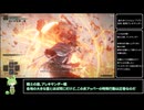【エルデンリング】レベル1無強化アイテム全回収part26 (ファルム・アズラ攻略)【ずんだもん解説】