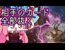 【MTGA】帰ってきたクソデッカー茜ちゃん その563【ボイスロイド実況】