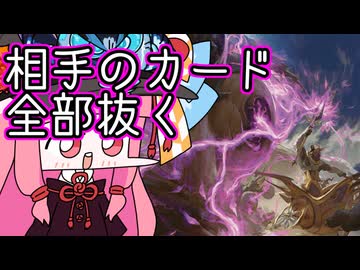 【MTGA】帰ってきたクソデッカー茜ちゃん その563【ボイスロイド実況】