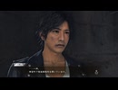 JUDGE EYES：死神の遺言 part24