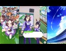 【ウマ娘 プリティーダービー】トークギャラリー タップダンスシチー（2025）