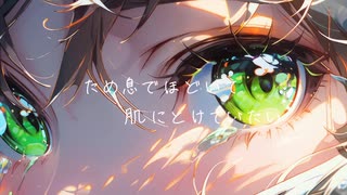 【iPhoneだけで歌ってみた】Jealousyを眠らせて /氷室京介様【となりのマール】