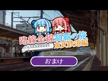 【東武鉄道制覇旅＃おまけ】関西への帰宅は初めての新幹線路線で！（四日目）