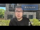 【兵庫県腐敗勢力】 オールドメディアに異変が 【朝鮮人勢力】