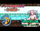 ♪ Prologue 1.0 ―まくあけ―【UltraBoxで毎日インスト自作曲】